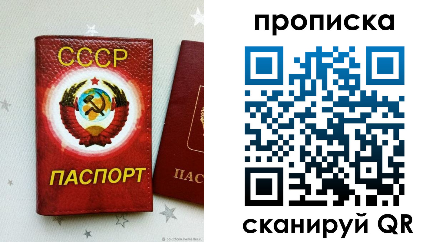 временная регистрация купить в Нелидово