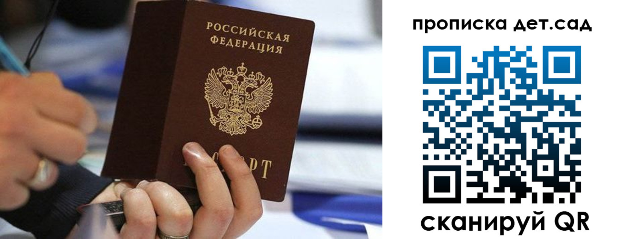 временная регистрация купить в Нелидово