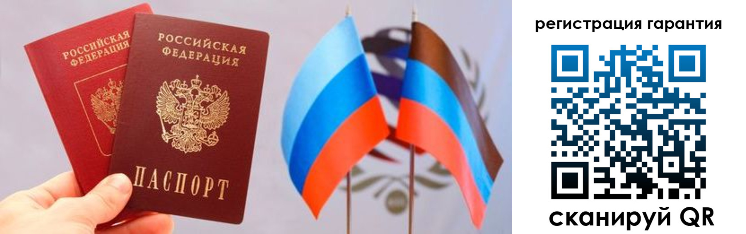 временная регистрация законно в Нелидово