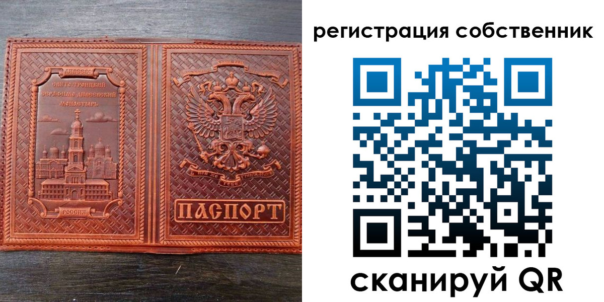 временная регистрация в Нелидово